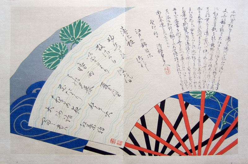 Ikeda Terukata Edo no Nishiki Table of contents