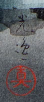 Koitsu Shin Seal