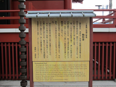 Komagatadō hall (3)
