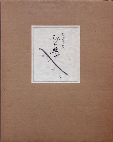 Okada Yoshio packaging folder