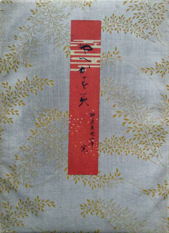 Ikeda Shoen Yaekasumi Front cover