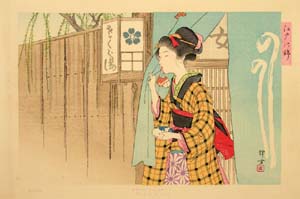 Terukata-thumbnail