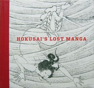 Hokusai Lost Manga Thompson book