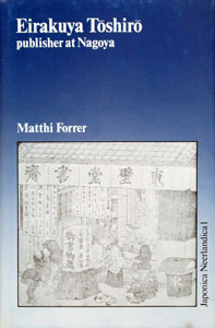 Matthi Forrer ToshiroBook