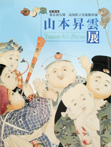 YamamotoShoun Book