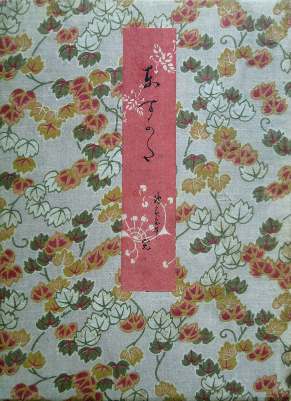 Tsugumi Biho Azuma Sugata Front Cover