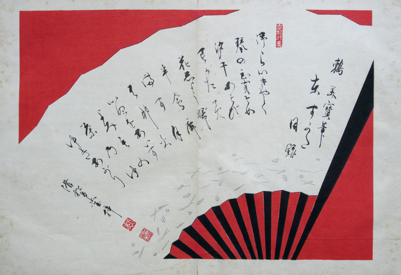 Tsugumi Biho Azuma Sugata Table Of Contents