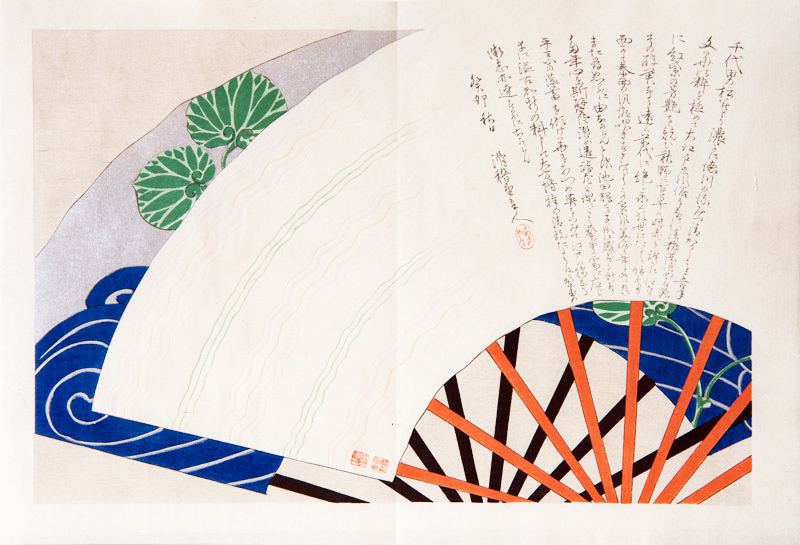 Ikeda Terukata Edo no Nishiki Title page in Kees Berbee collection