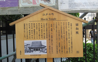 Eko-in temple (1)