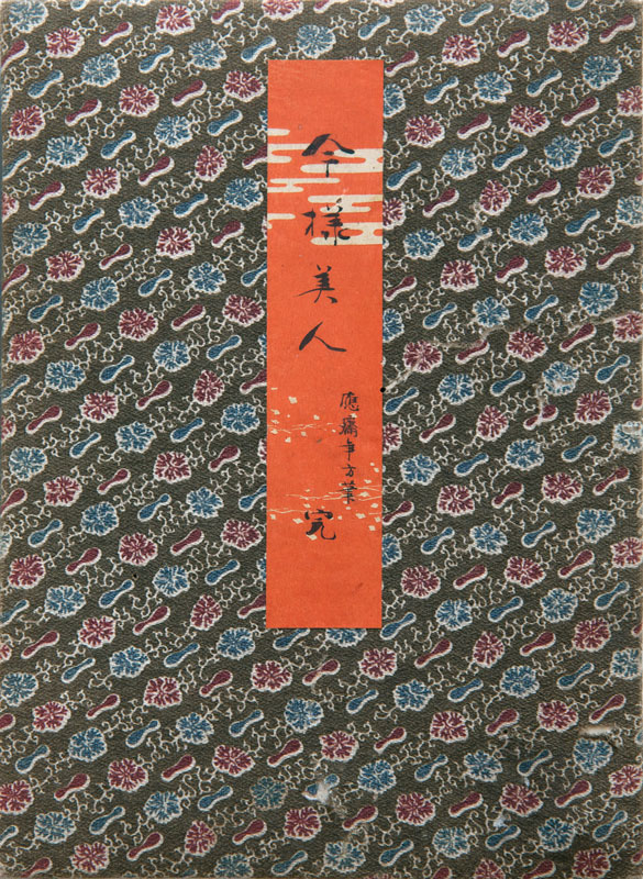 Toshikata Imayō Bijin Front cover