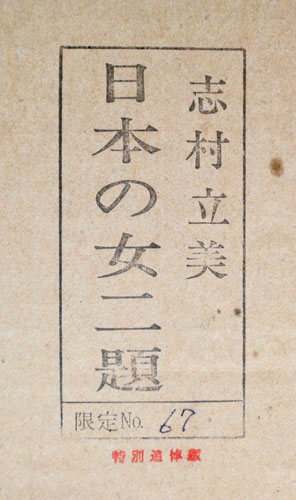Shimura print title