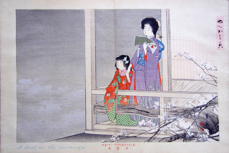 Ikeda Shoen Yaekasumi A duet on the veranda