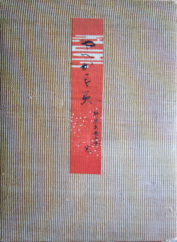 Ikeda Shoen Yaekasumi Front cover