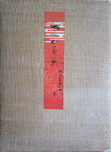 Shoen Yaekasumi KB FrontCover-thumbnail