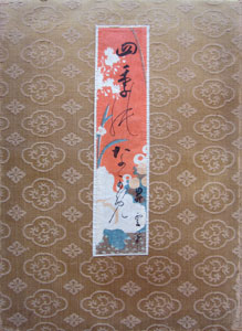 Yamamoto Shoun Shiki no Nagame Front Cover-thumbnail